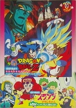 1993_07_10_Art Book Toei Anime Fair (DBZ 9)